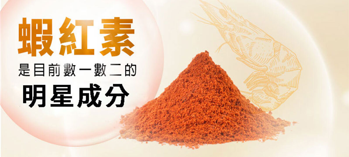 嚴萃生醫 含蝦紅素的葉黃素-20