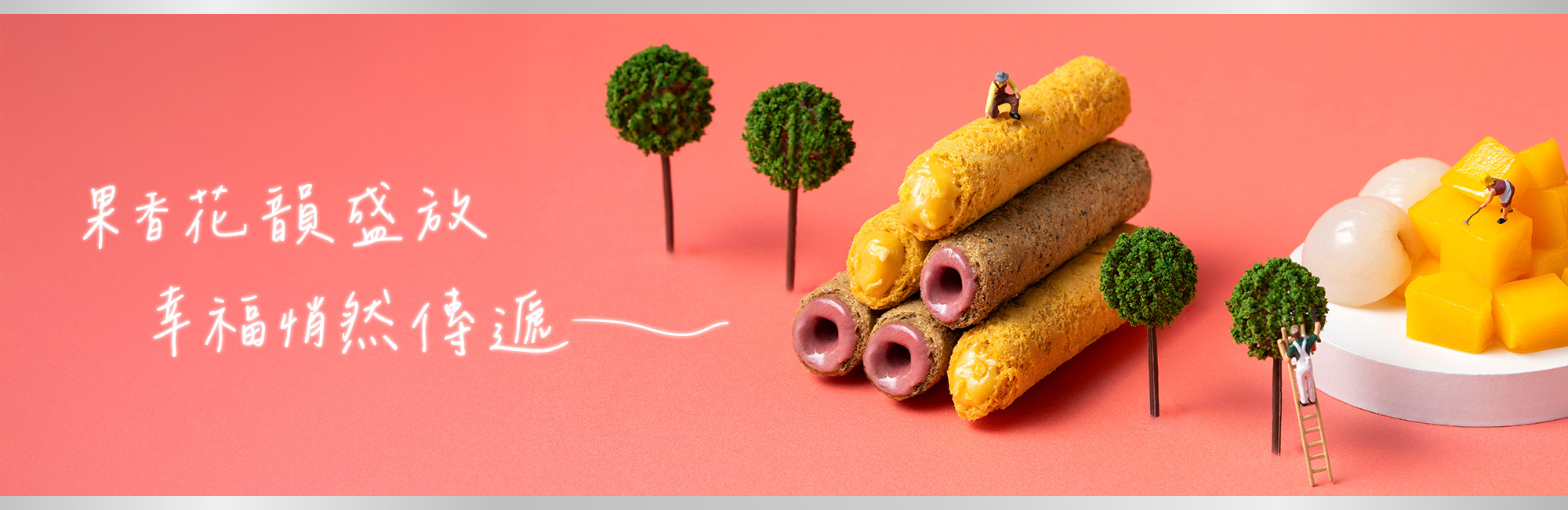 2026端午禮盒-夏境拾光-果韻款-8入綜合蛋捲禮盒