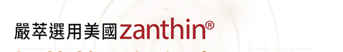 嚴萃生醫 含蝦紅素的葉黃素-23