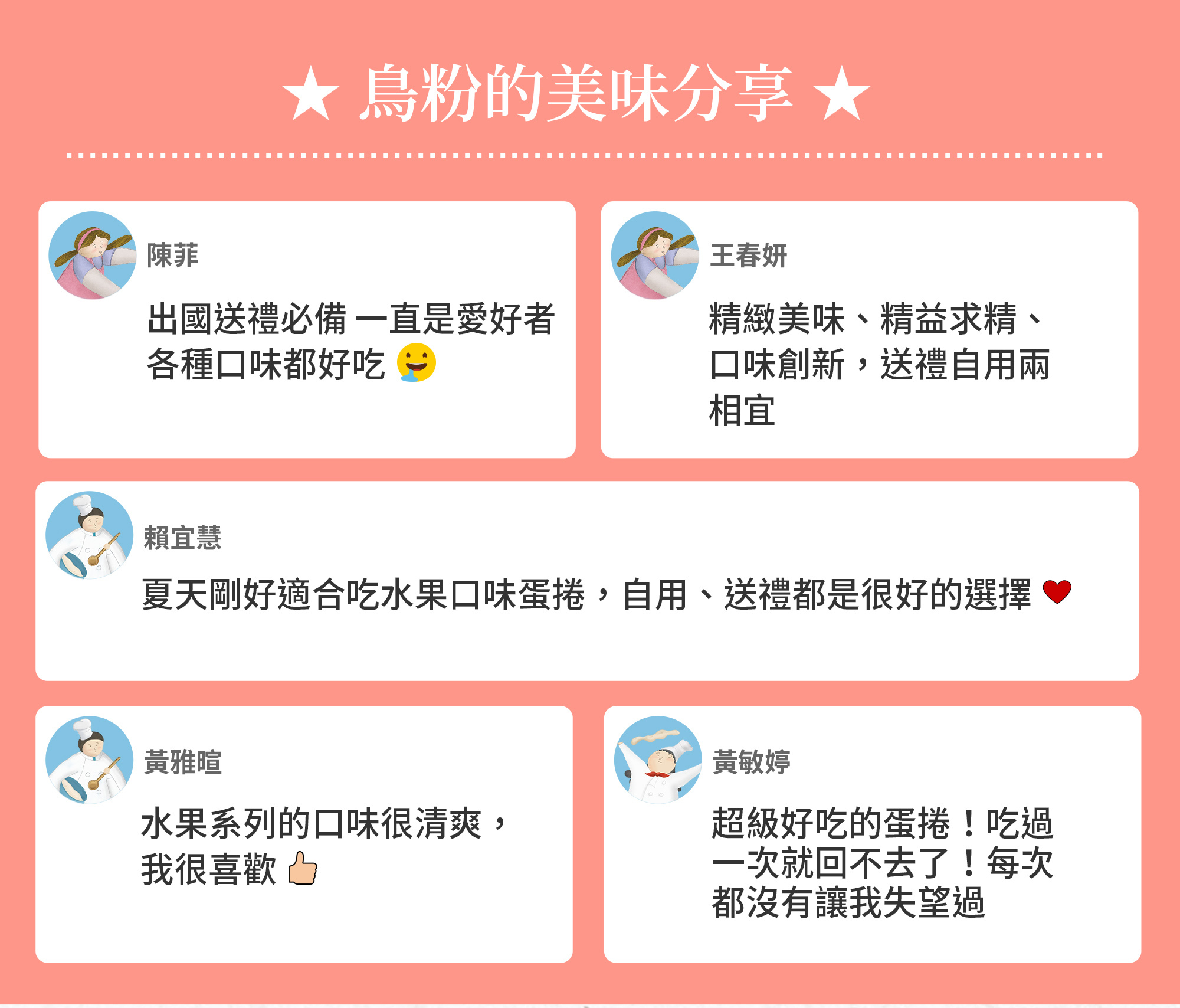 2026端午禮盒-夏境拾光-果韻款-8入綜合蛋捲禮盒