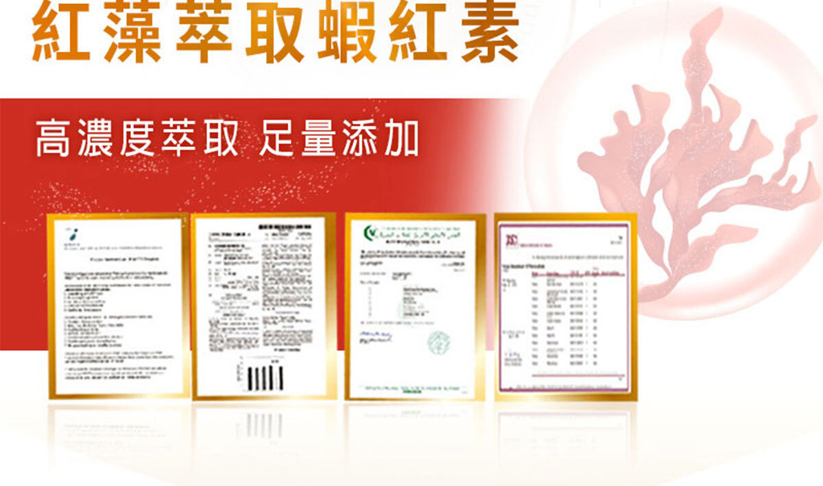 嚴萃生醫 含蝦紅素的葉黃素-24