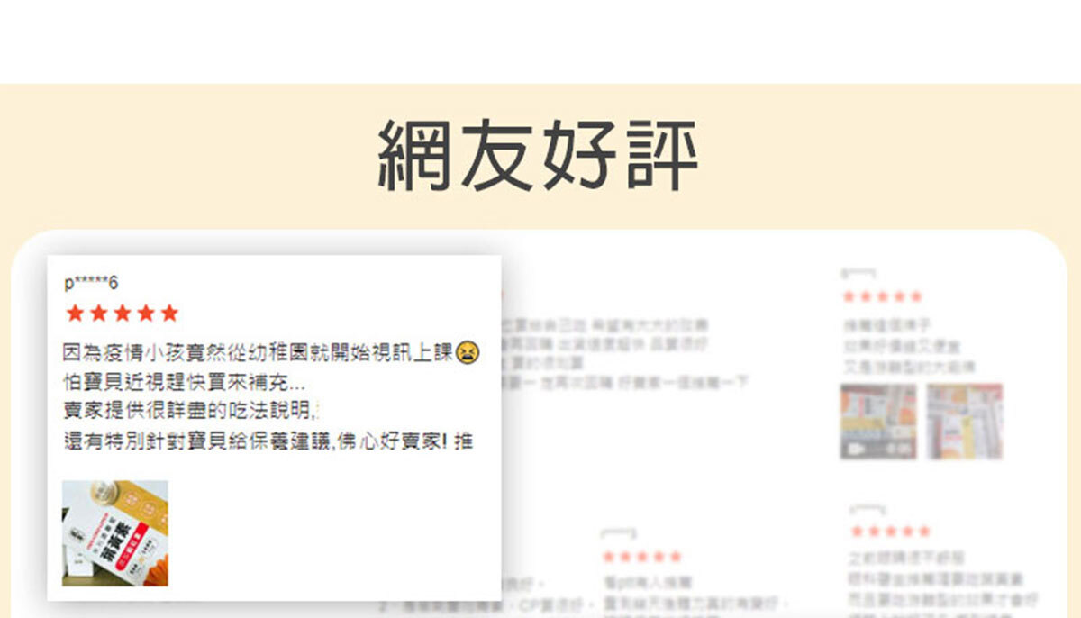 嚴萃生醫 含蝦紅素的葉黃素-28