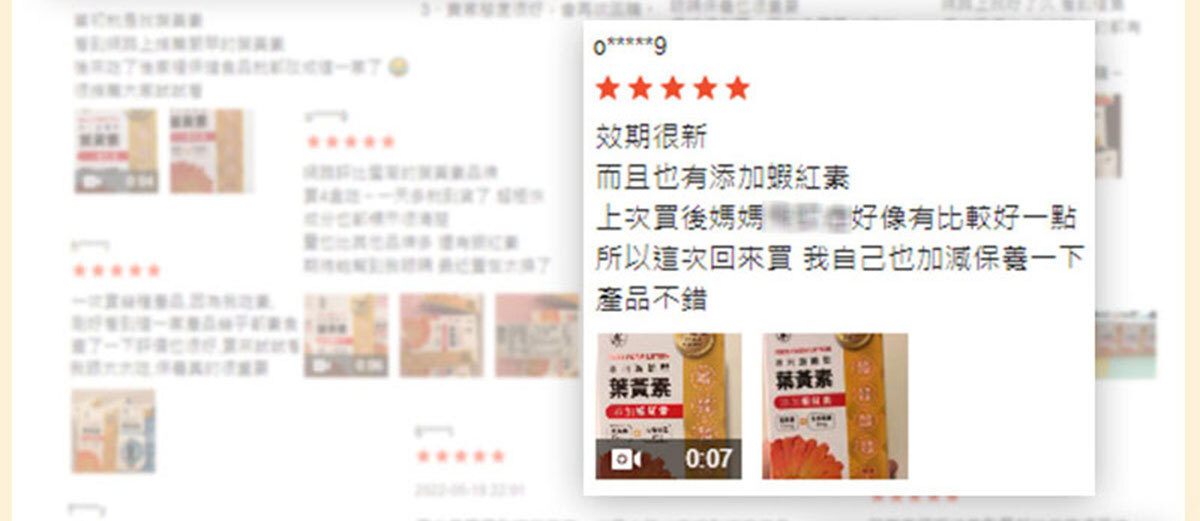 嚴萃生醫 含蝦紅素的葉黃素-29