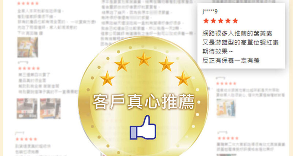 嚴萃生醫 含蝦紅素的葉黃素-30