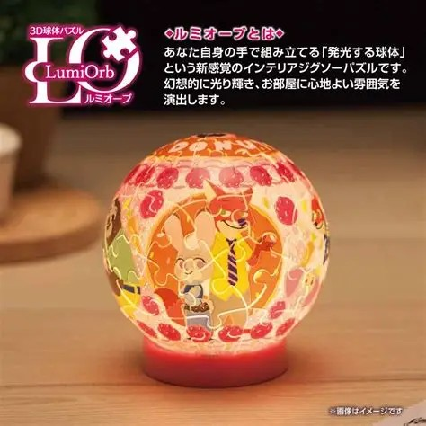 3D球形拼圖 - Lumi Orb 閃爍魔法 / 瘋狂動物城（3D燈）（透明樹脂）
