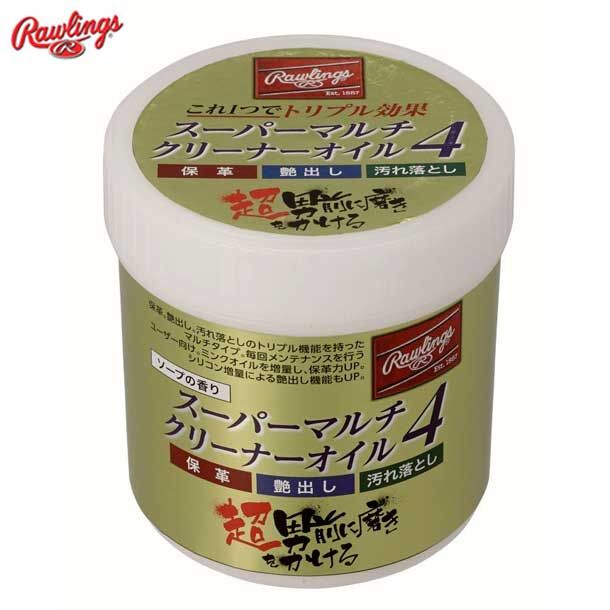 RAWLINGS スーパーマルチクリーナーオイル4 (保革 艶出し 汚れ落とし)ソープ メンテナンス グローブクリーナー  EAOL10S02 230ｇ