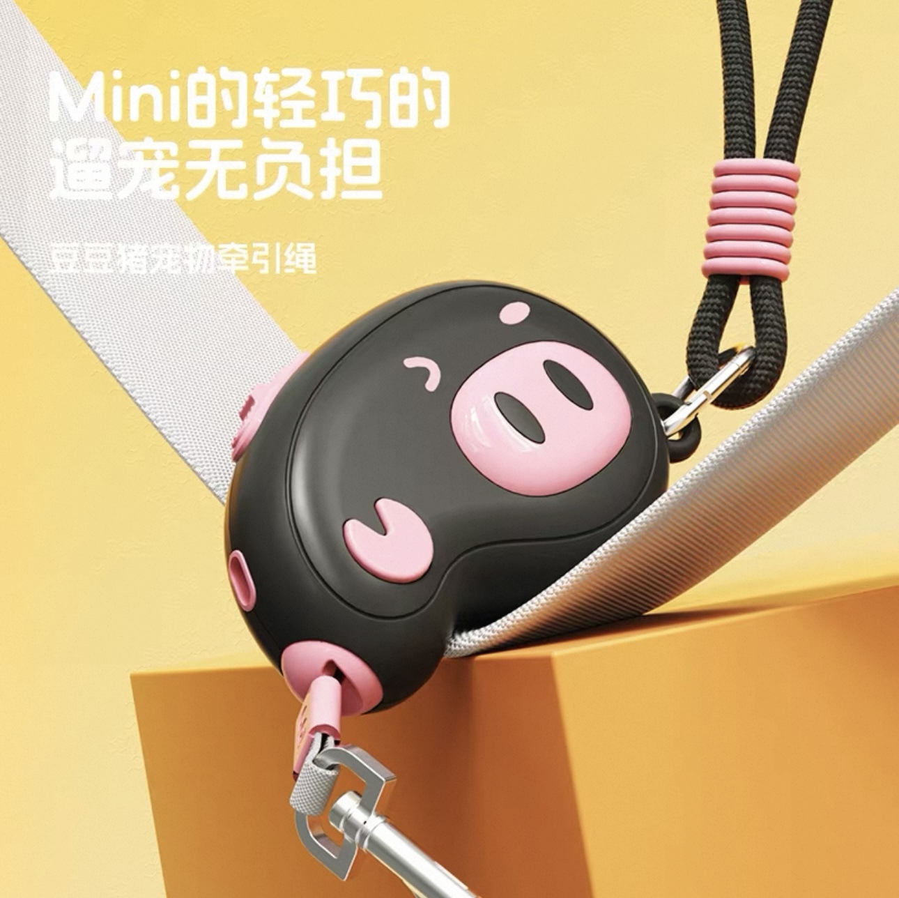 AIWO 豆豆猪宠物牵引绳