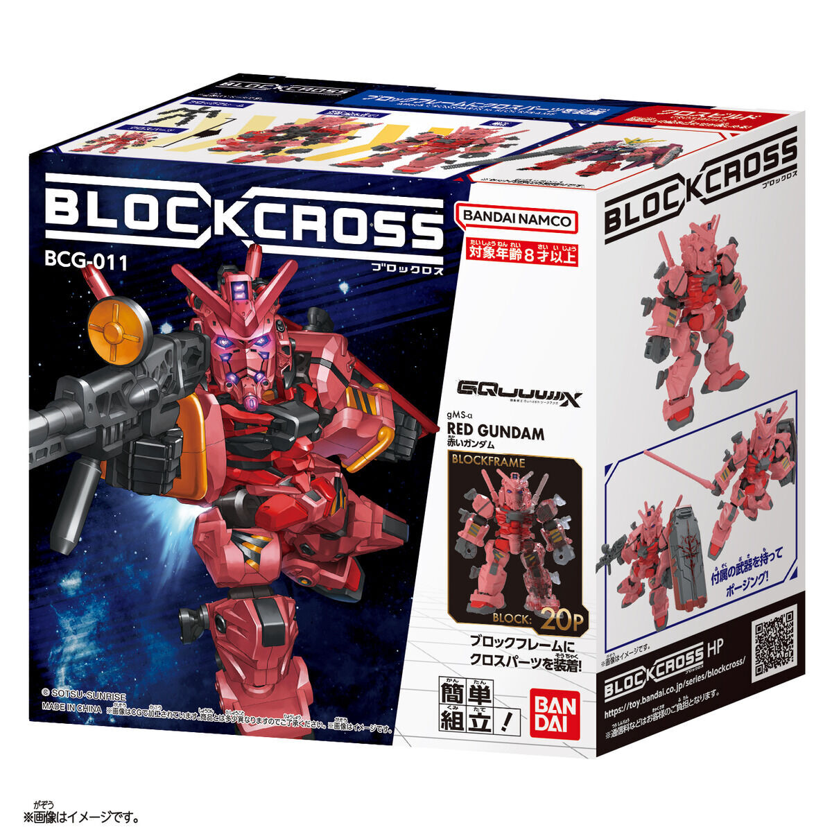 《 BANDAI 萬代 》 BANDAI 代理版 積木式骨架系列 紅色鋼彈 BT906923