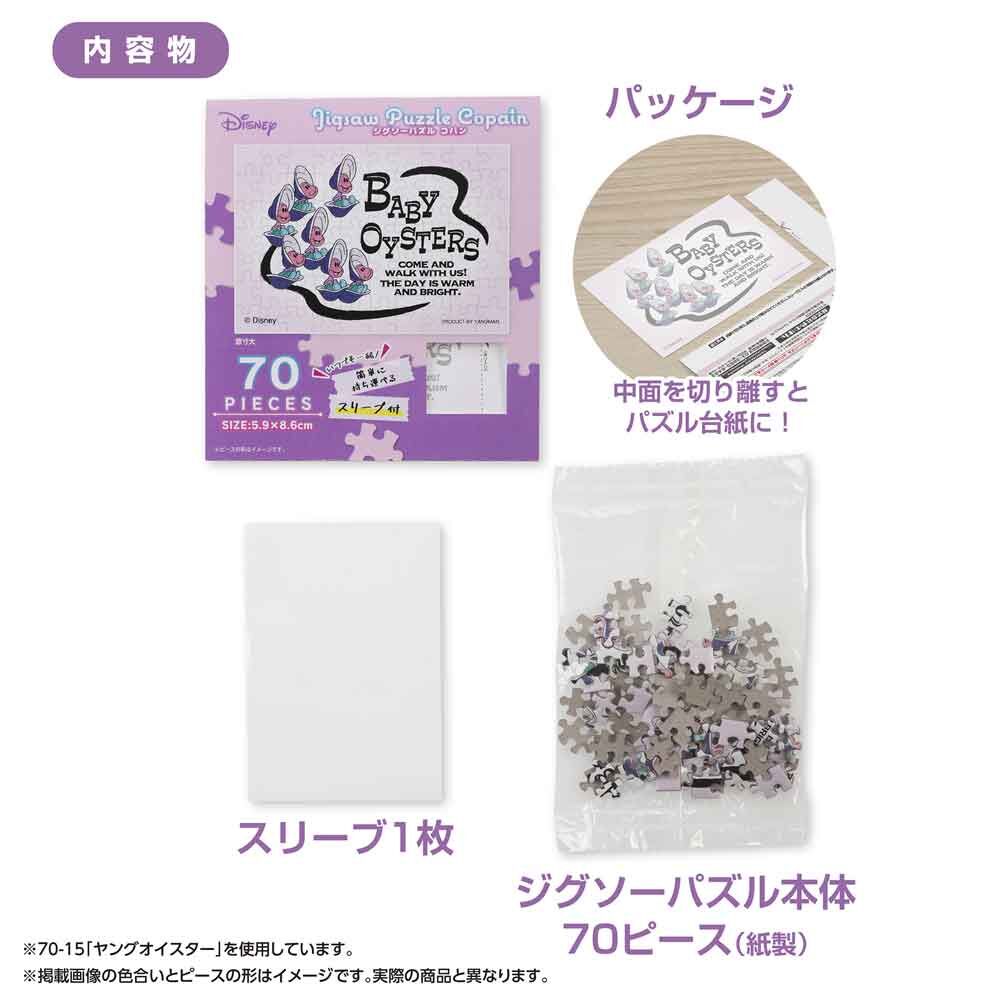 拼圖殺手 Copan 朱迪 (迷你尺寸) (卡片款)