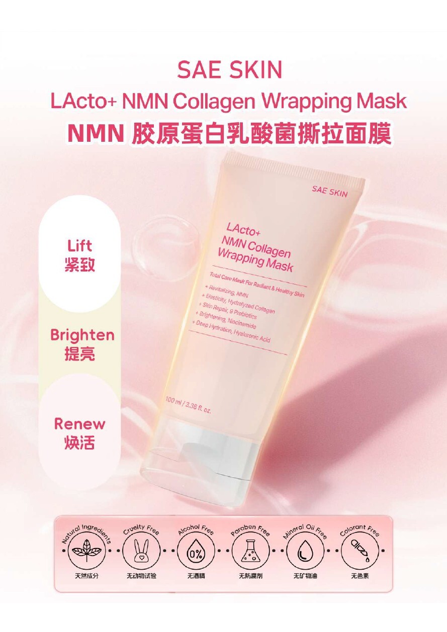 0427MY08-MYKUL-SUP-韓國的膠原蛋白撕拉面膜 Sae Skin Lacto + NMN Collagen Wrapping Mask 100ml 送刮勺[1件] (A8)