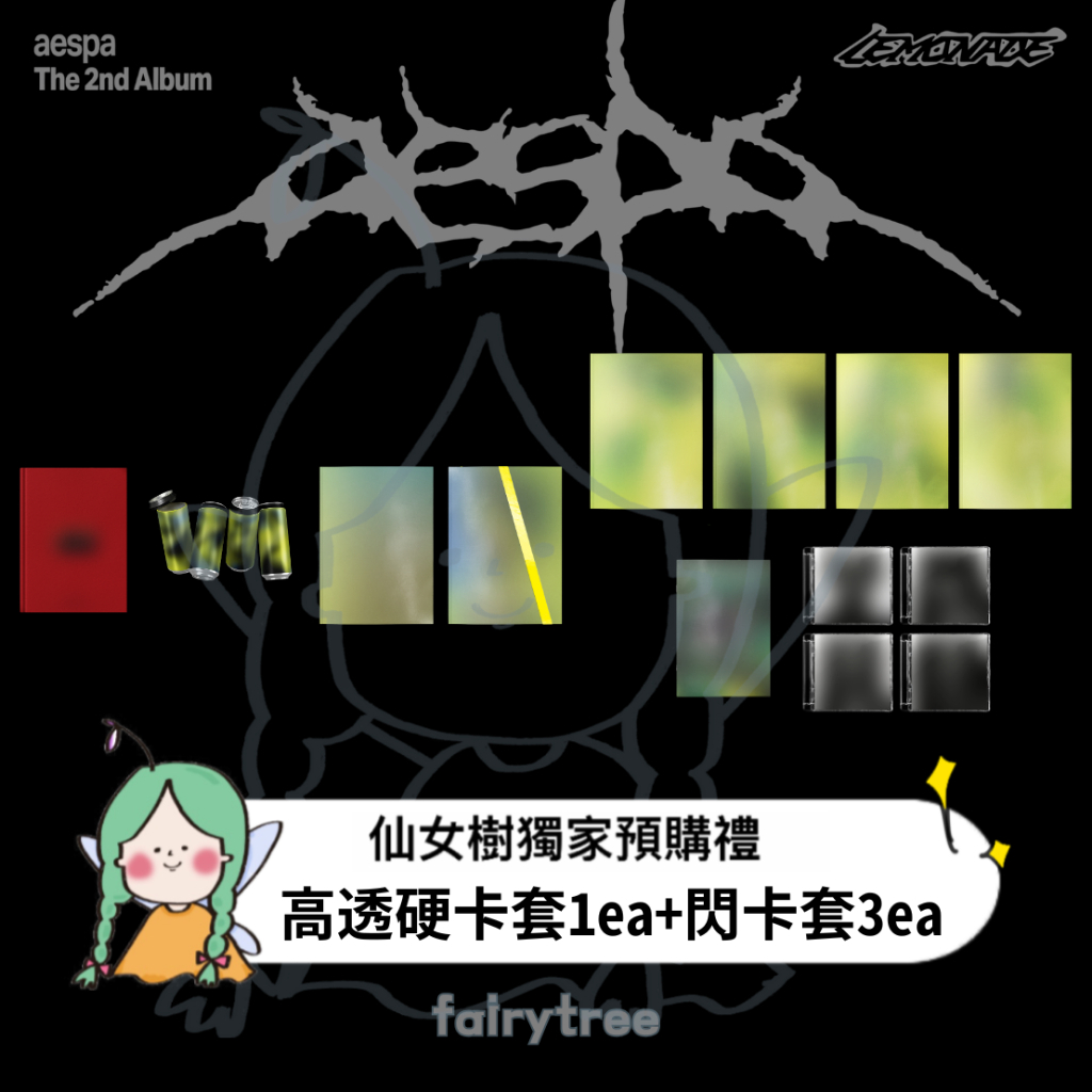 aespa ' LEMONADE ' 正規二輯