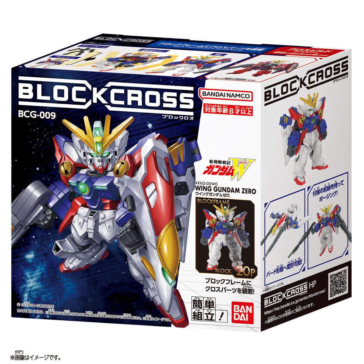 《 BANDAI 萬代 》 BANDAI 代理版 積木式骨架系列 - 飛翼鋼彈零式