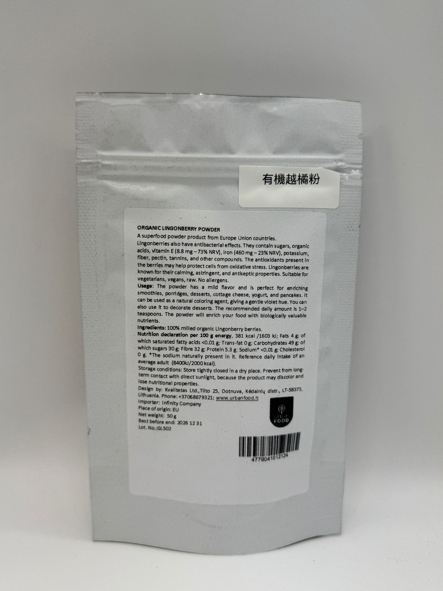 【現貨】有機越橘粉 50g