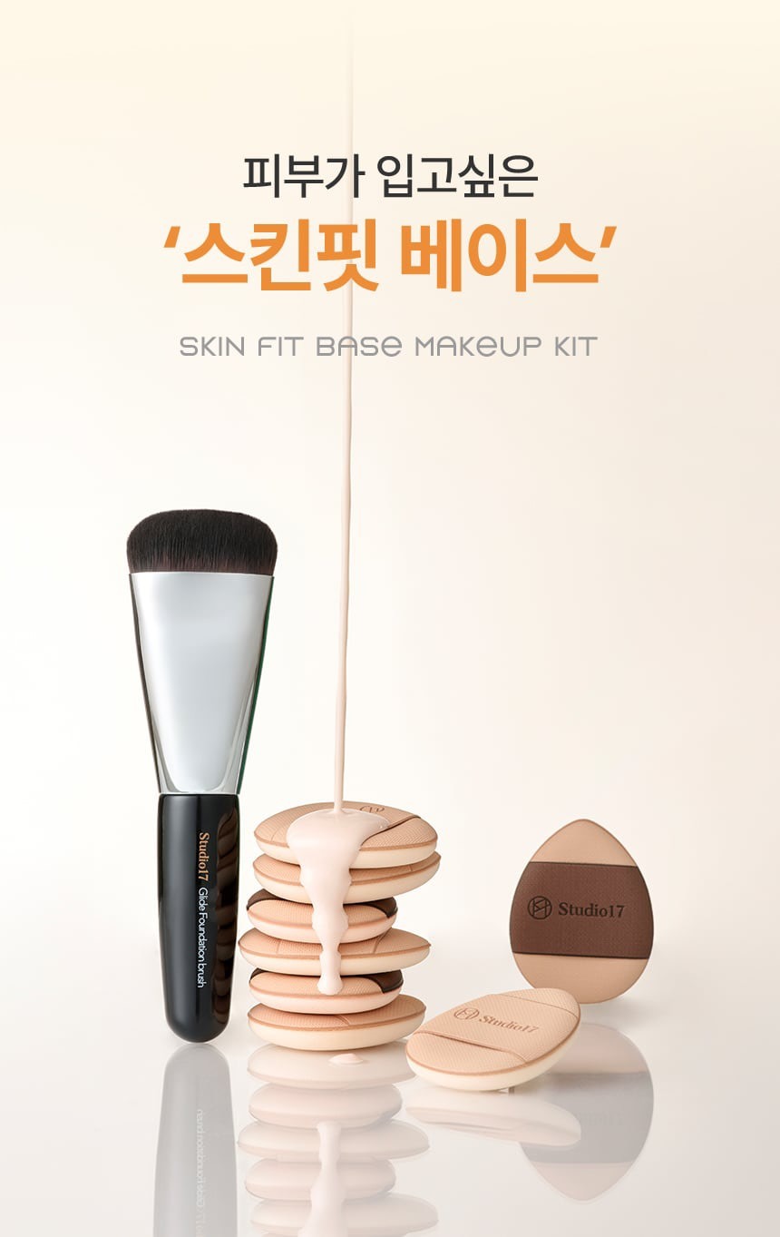 韓國 Studio17 Skin Fit Base Makeup Kit 輕薄服貼刷具粉撲套組