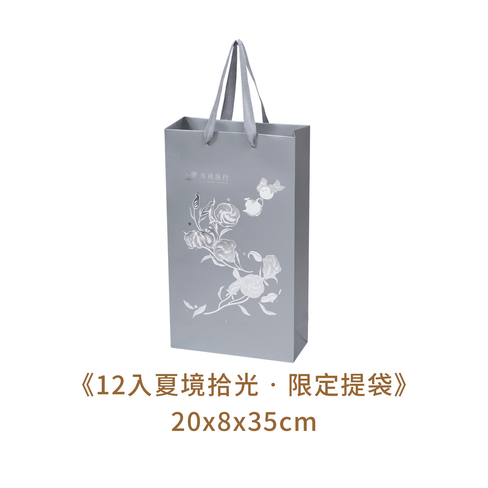 2026夏日限定-夏境拾光(果韻款)-12入綜合蛋捲禮盒（附提袋／紙盒）