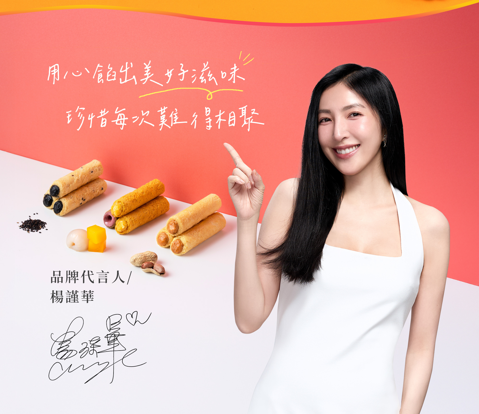 2026端午禮盒-夏境拾光-果韻款-12入綜合蛋捲禮盒