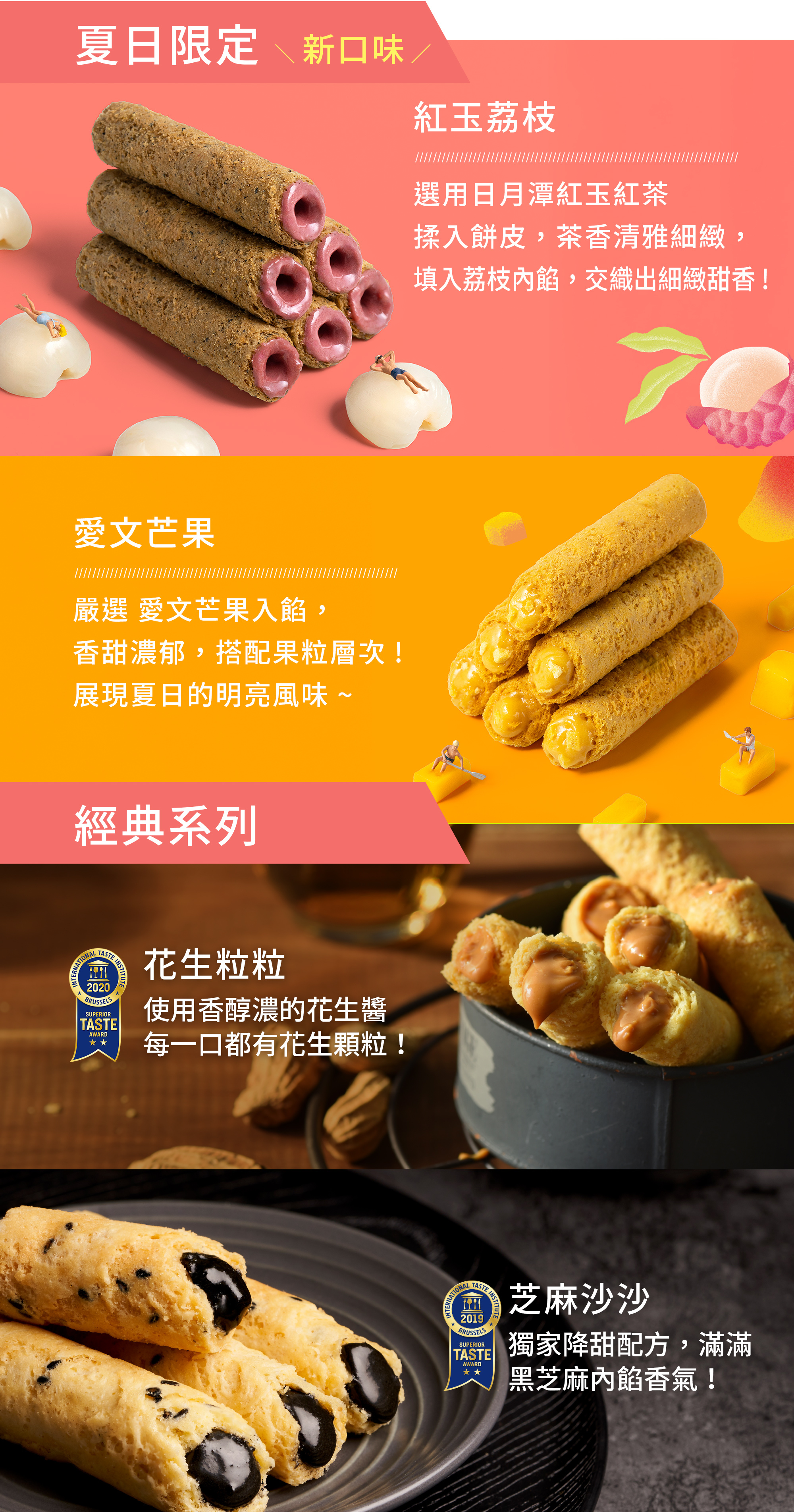 2026端午禮盒-夏境拾光-果韻款-12入綜合蛋捲禮盒