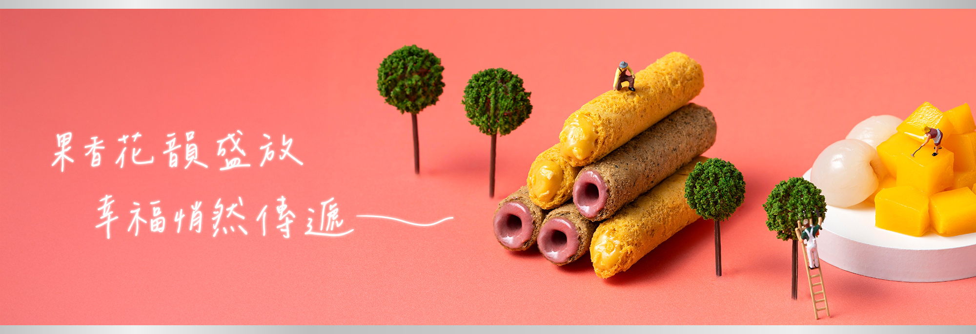 2026端午禮盒-夏境拾光-果韻款-12入綜合蛋捲禮盒