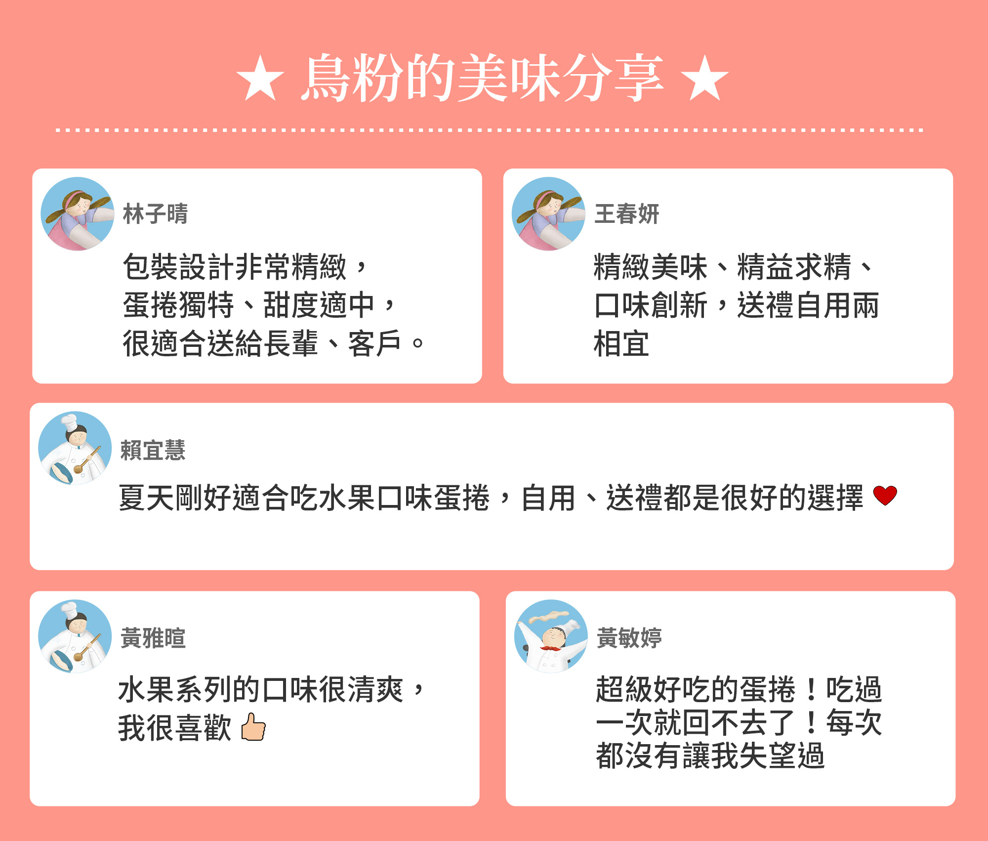 2026端午禮盒-夏境拾光-果韻款-12入綜合蛋捲禮盒