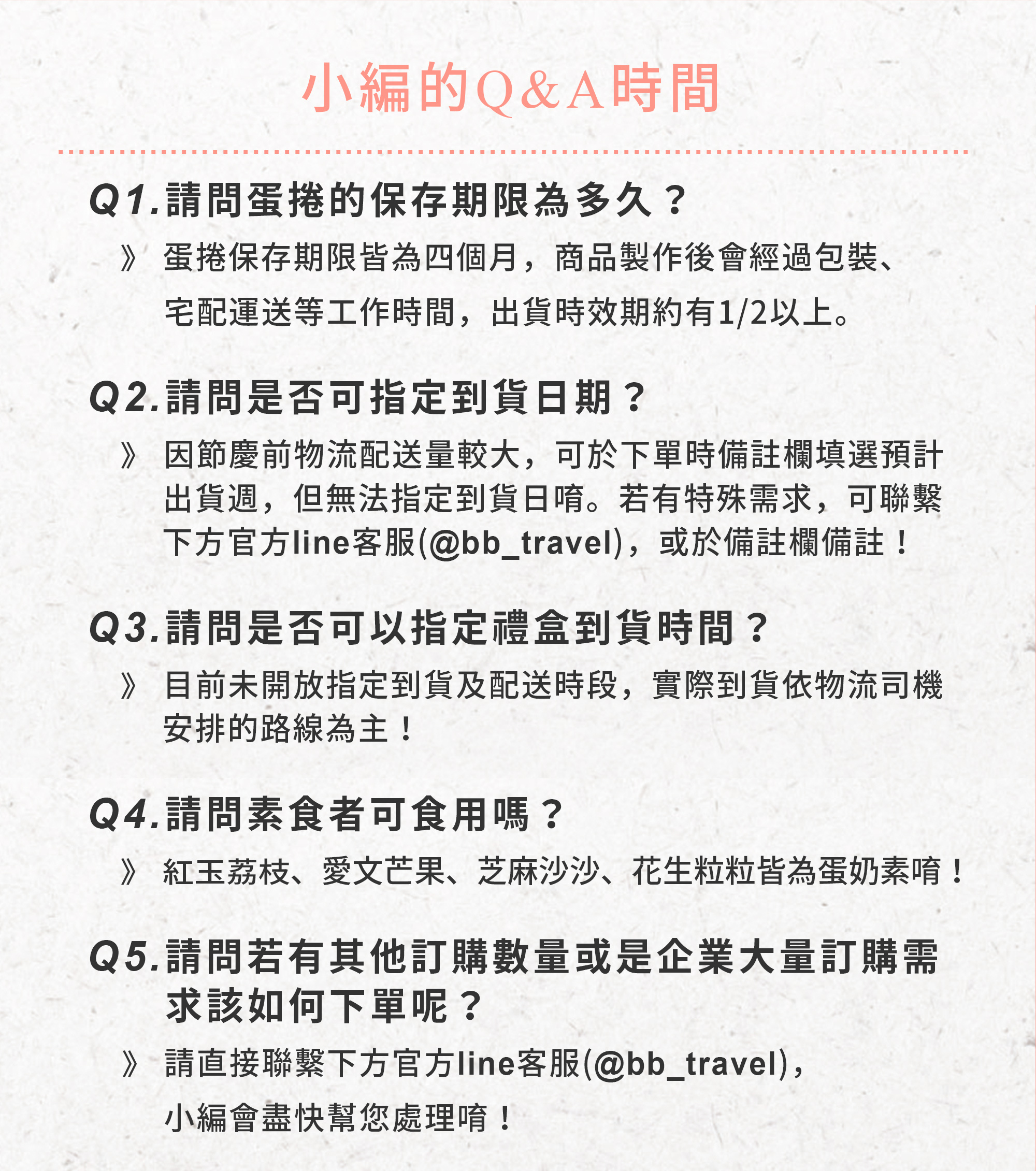 2026端午禮盒-夏境拾光-果韻款-12入綜合蛋捲禮盒