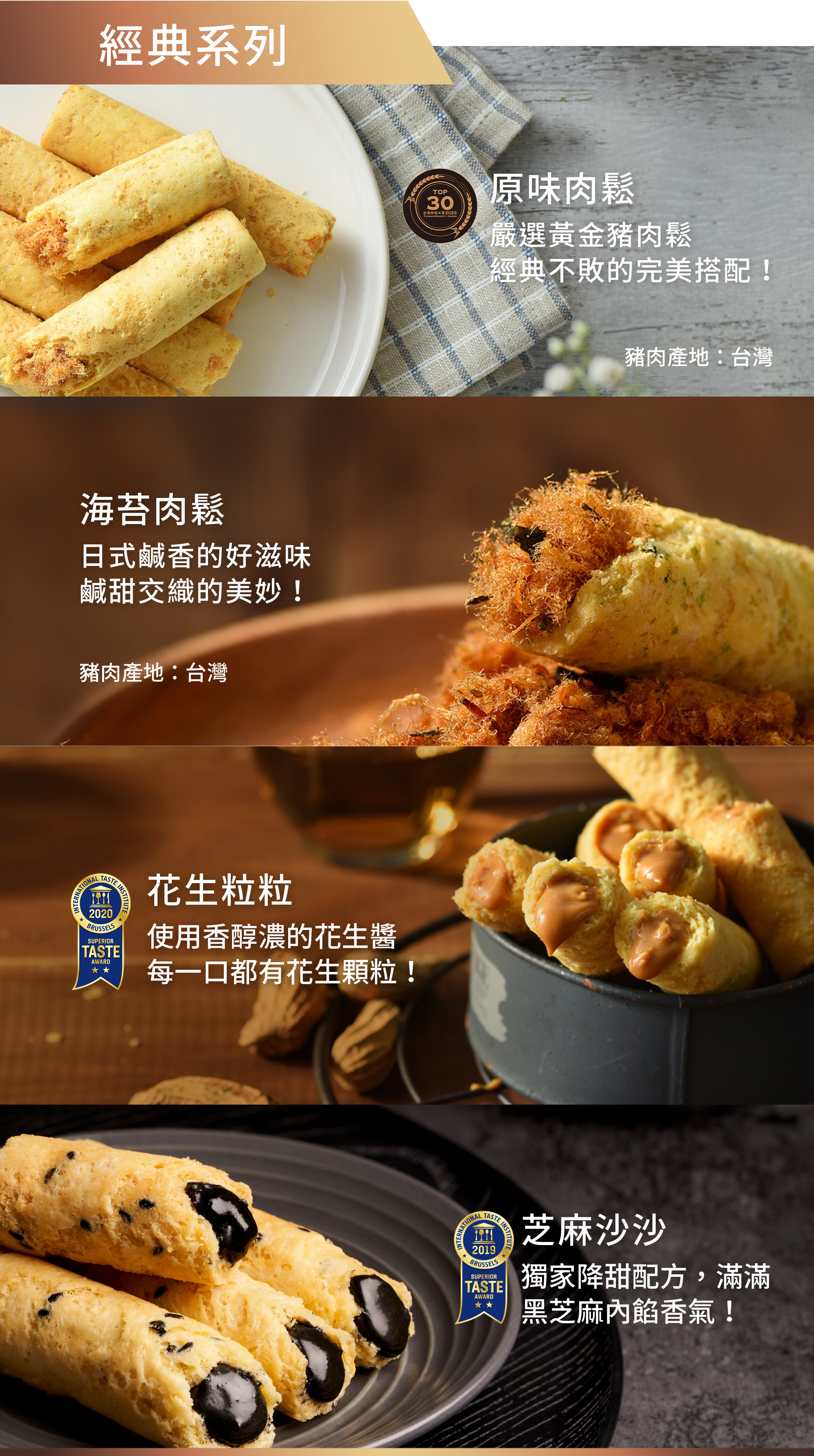 2026端午禮盒-夏境拾光-花語款-16入經典蛋捲禮盒