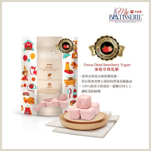 MY PET - Patisserie 凍乾士多啤梨乳酪粒 白袋狗小食 60g