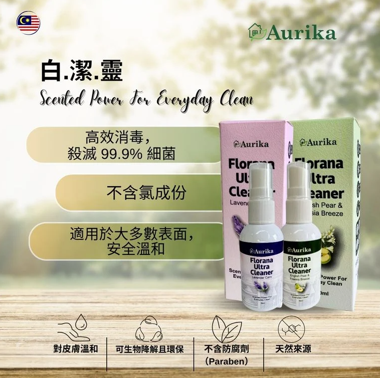 (關鍵字:C)(買4送1)Aurika 白潔靈 50ML