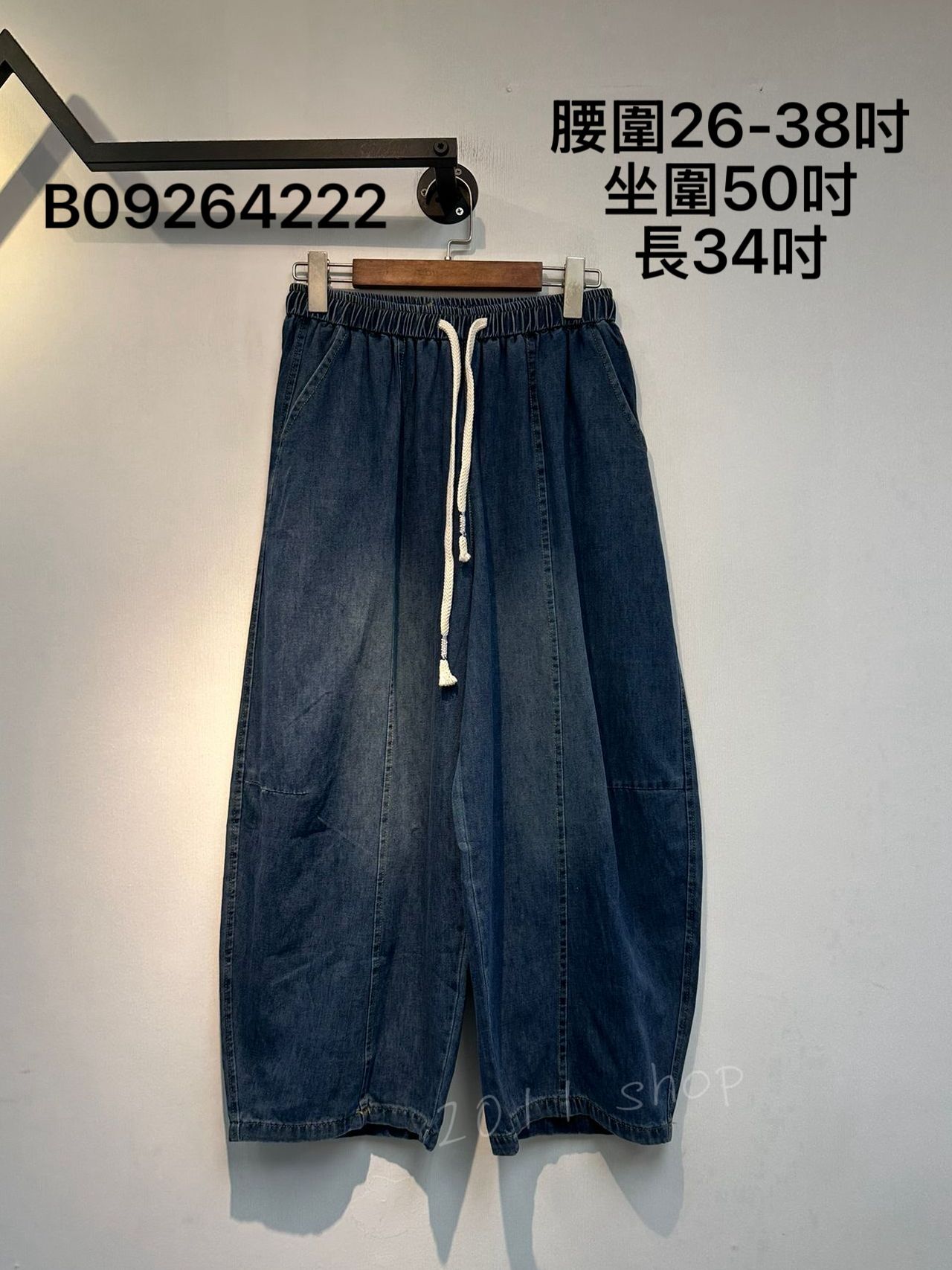橡筋腰輕薄牛仔闊腳褲  腰圍26-38吋 坐圍50吋 長34吋  B09264222