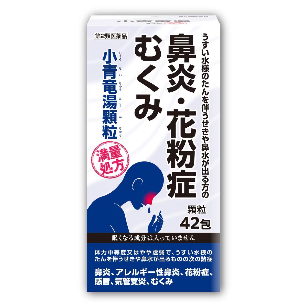 日本 阪本漢法製薬 小青竜湯 小青龍湯 42包 緩解過敏性鼻炎與花粉症