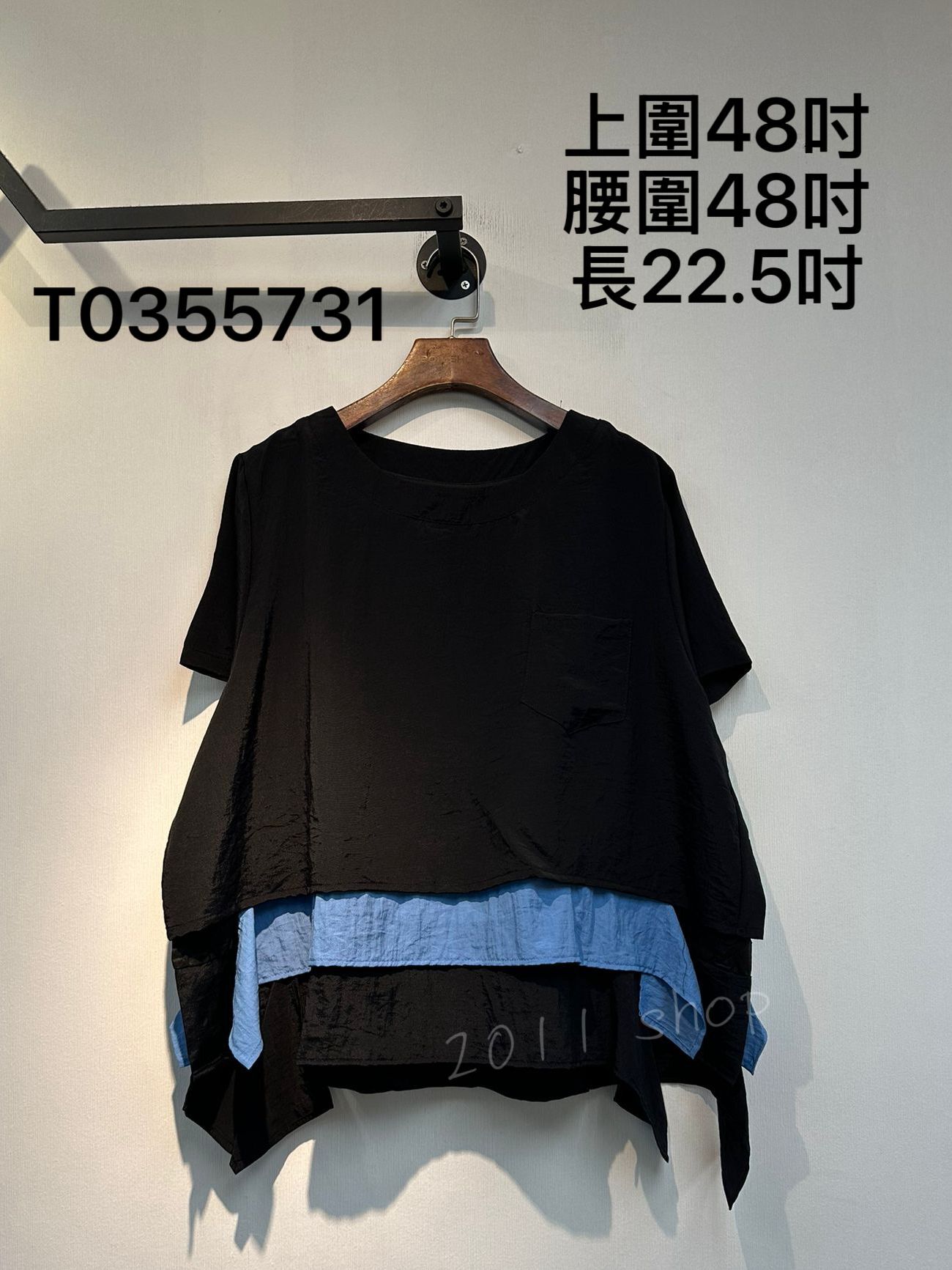 透薄小口袋拼色層次TOP  上圍48吋 腰圍48吋 長22.5吋  T0355731