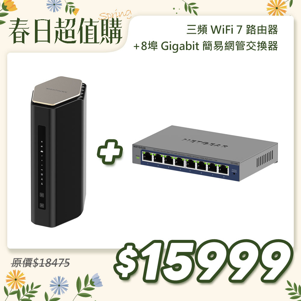 NIGHTHAWK RS600 BE18000 10串流 三頻 WiFi 7 分享器/路由器