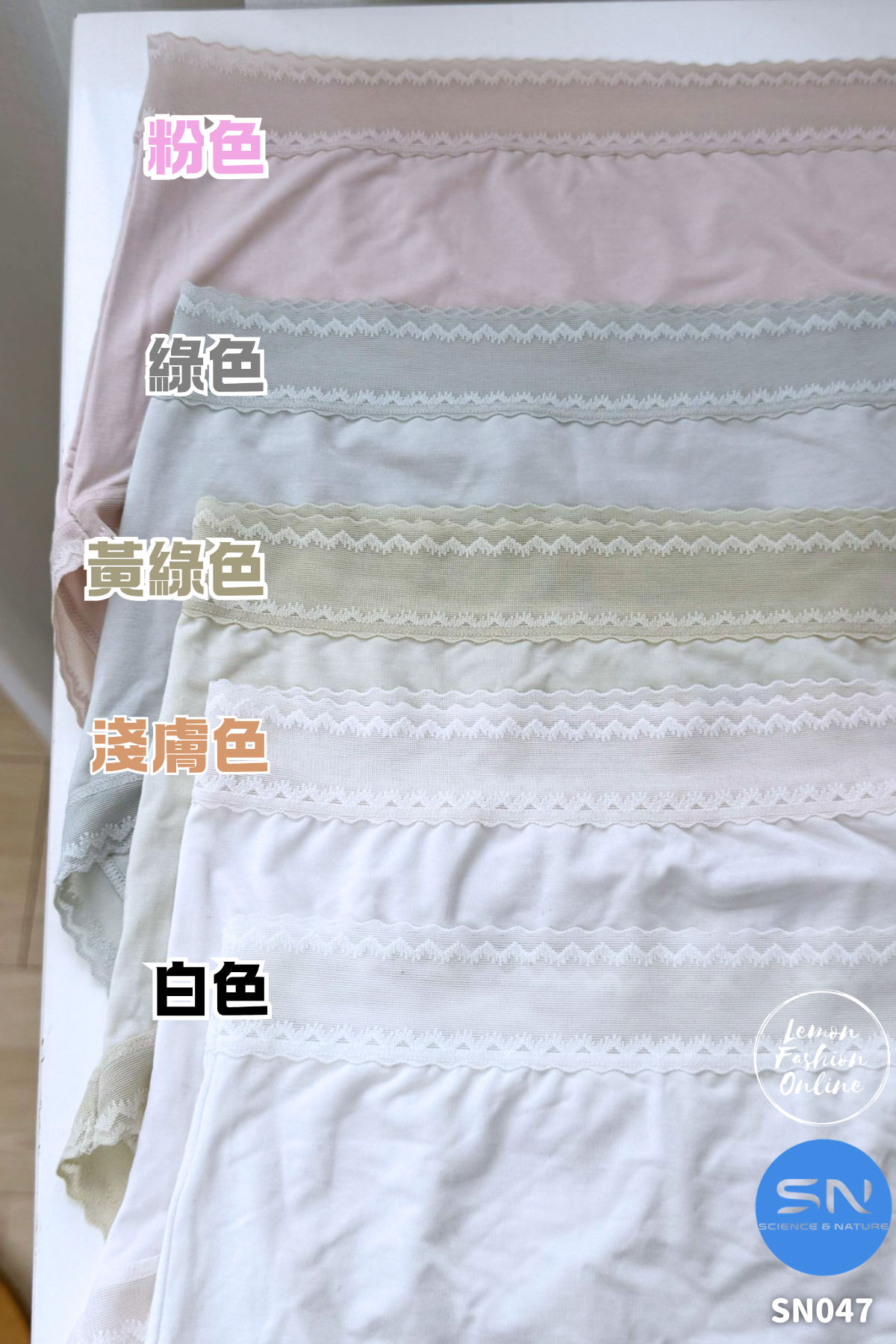 SN 天絲莫代爾高彈性中腰底褲 #SN047