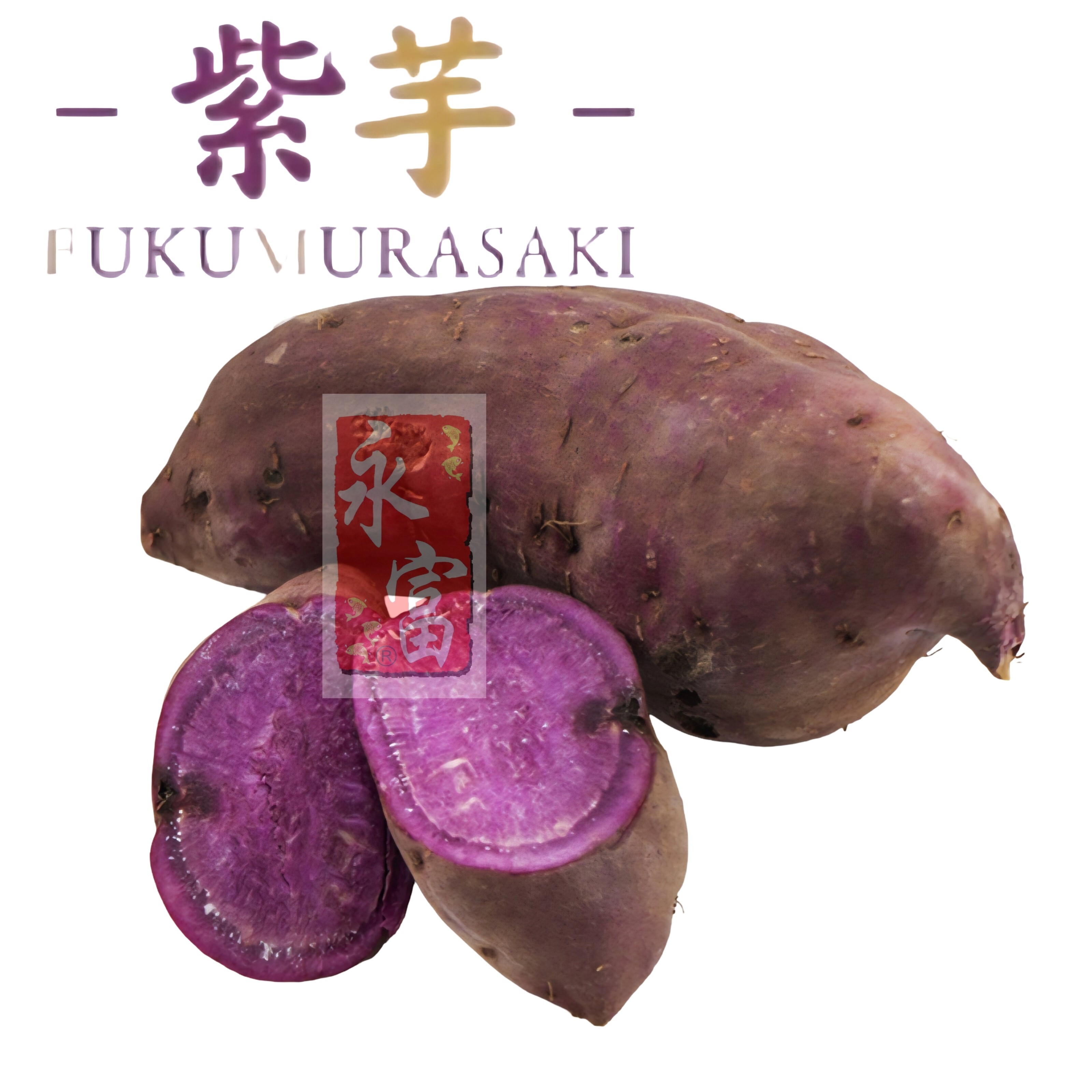 日本紫芋(500G)-1包