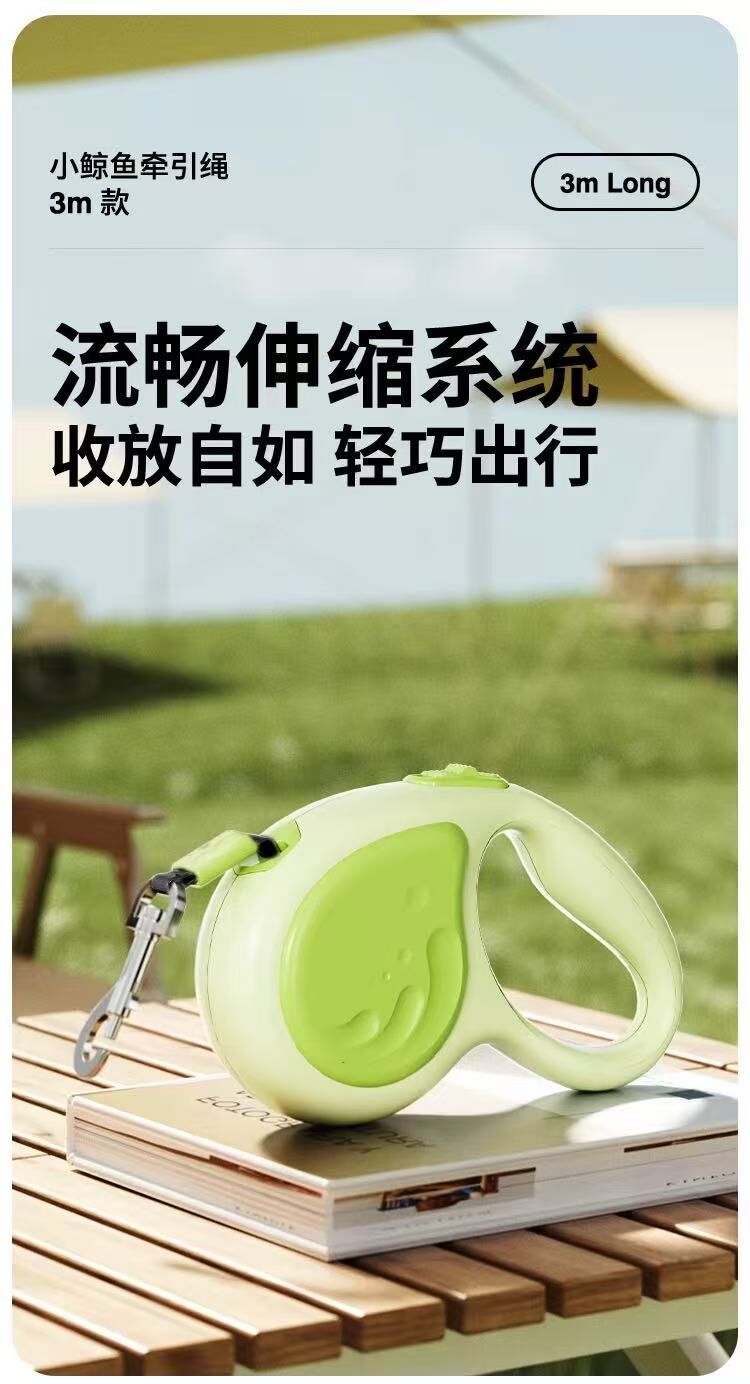 AIWO 小鲸鱼宠物牵引绳