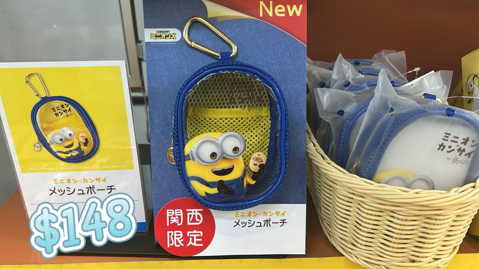 260424 MINIONS 關西限定 網狀收納袋 (附登山扣)