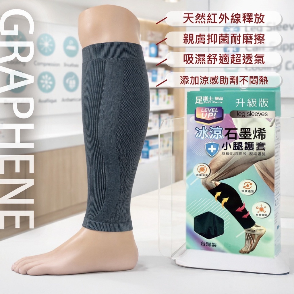 WSBB11314  石墨烯涼感美肌修腿壓力襪ㄧ雙入/盒（7月中旬）