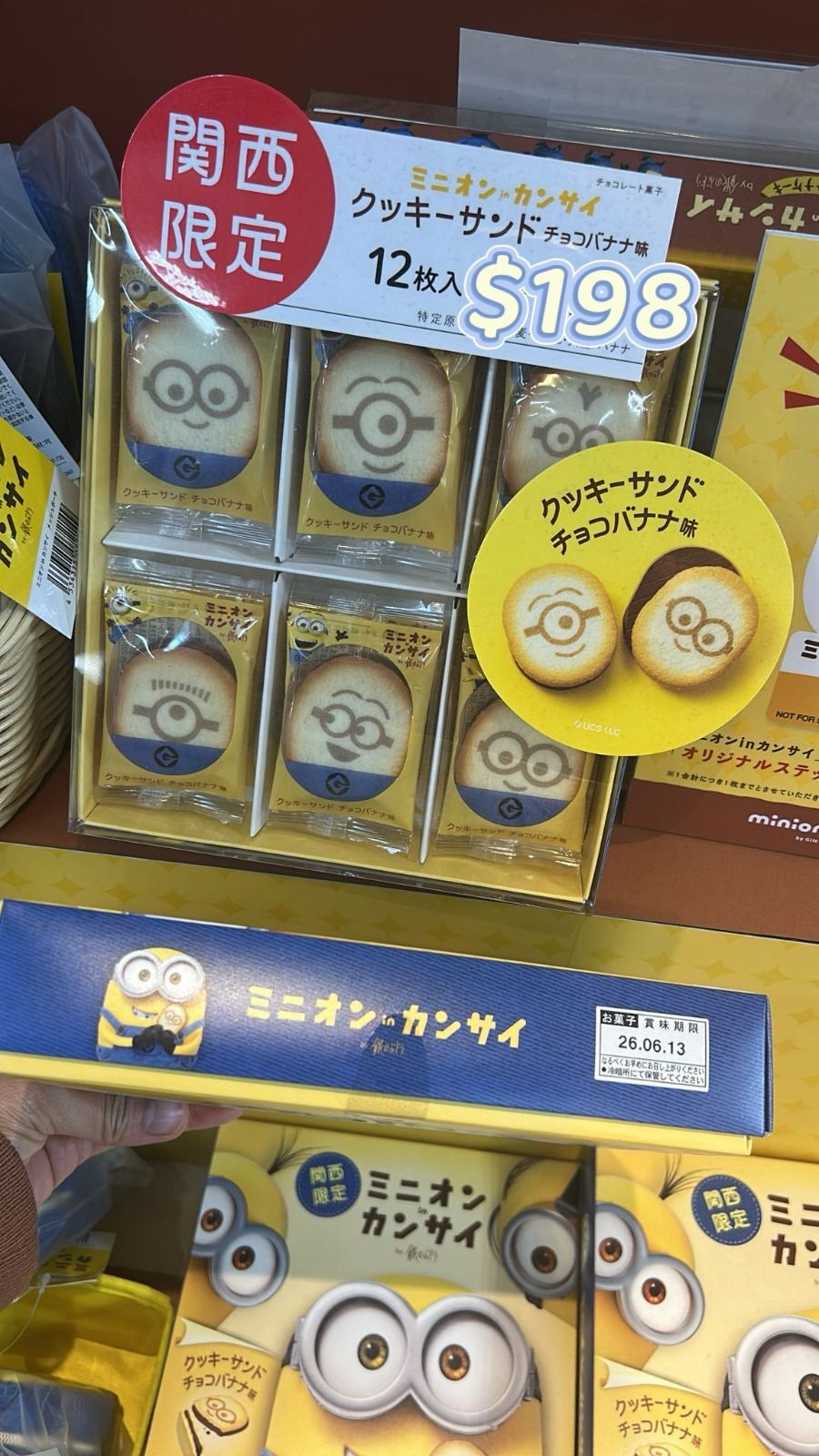 260424 MINIONS 關西限定 香蕉朱古力夾心餅 (12枚入)