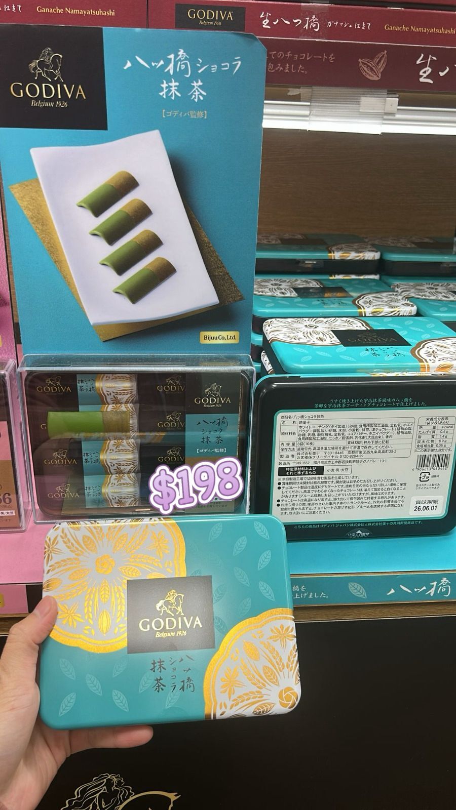 260424 GODIVA X 八橋抹茶巧克力脆脆 (8袋16枚入)