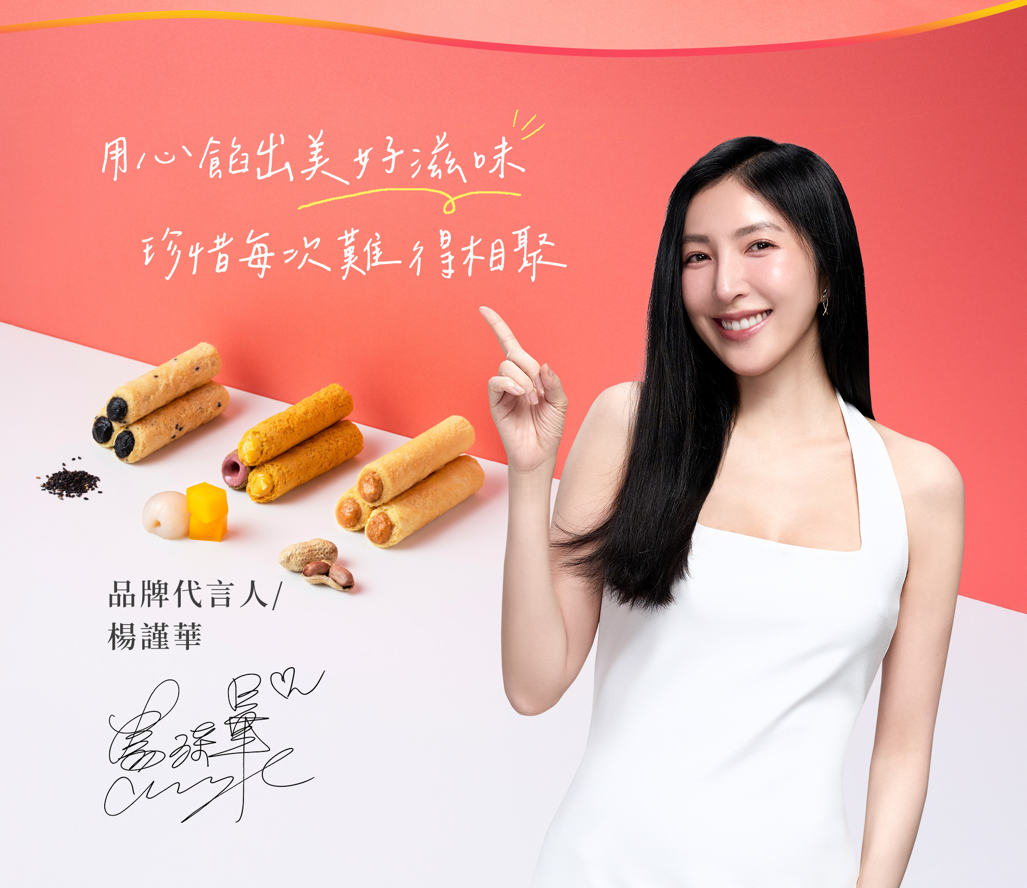 2026夏日限定-夏境拾光(果韻款)-16綜合蛋捲禮盒（附提袋／鐵盒）