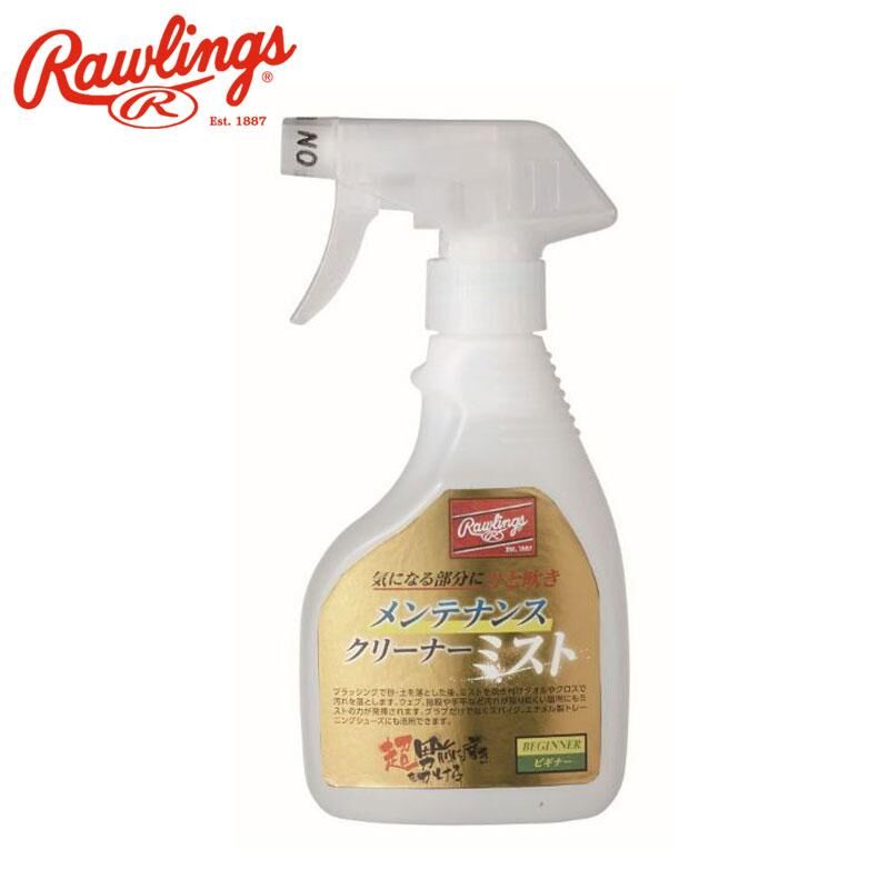 RAWLINGS メンテナンスクリーナーミスト ビギナー グローブクリーナー  EAOL10S03
