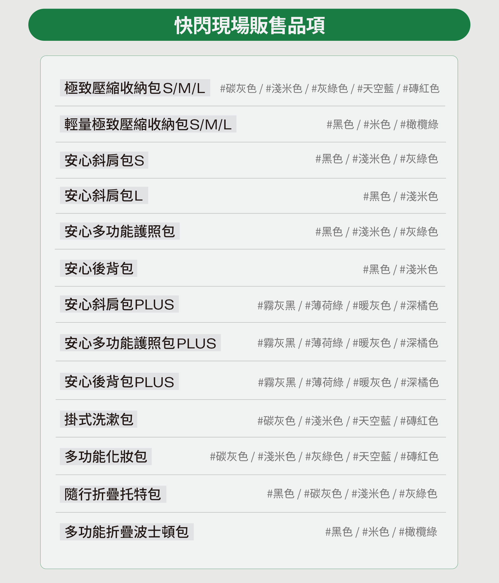 Items List