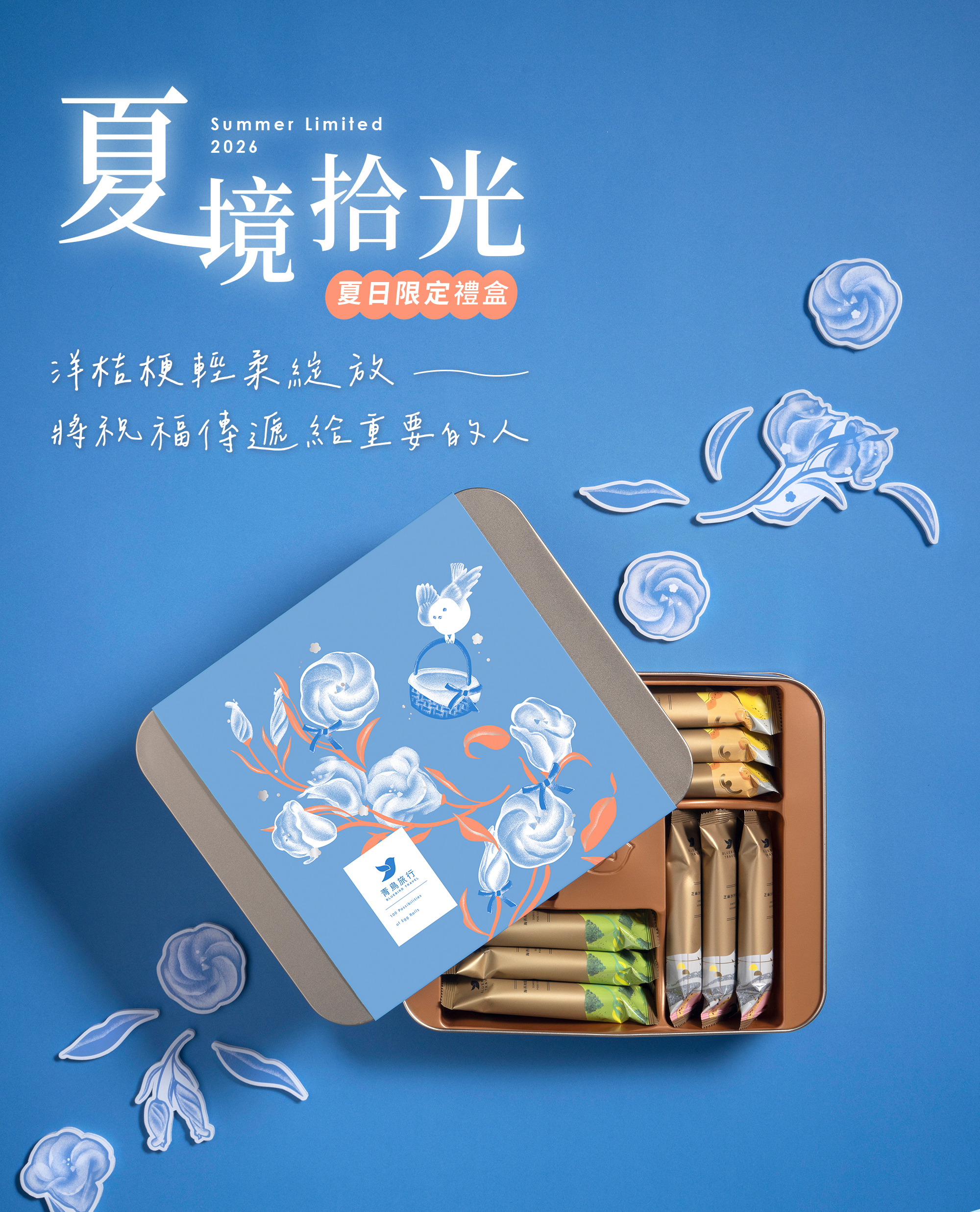 2026端午禮盒-夏境拾光-花語款-24入綜合蛋捲禮盒
