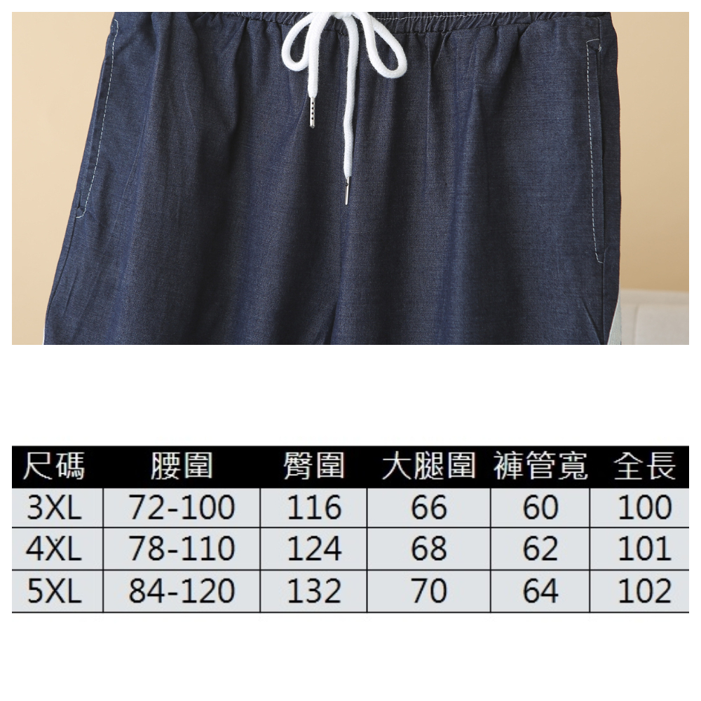 【ASister 小姊姊】AS2420#女裝｜休閒褲☆Plus+中大尺碼鬆緊帶3條線設計寬褲(藏藍 3XL-5XL)