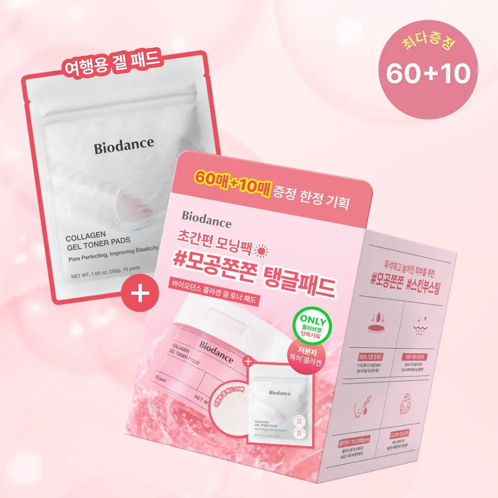 Biodance 超低分子膠原蛋白收毛孔緊緻水凝膠爽膚棉片 60片
