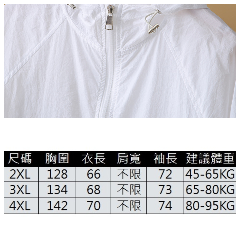 【ASister 小姊姊】AS2421#女裝｜防曬外套☆Plus+中大尺碼莫蘭迪色系拉鍊外套(4色 2XL-4XL)