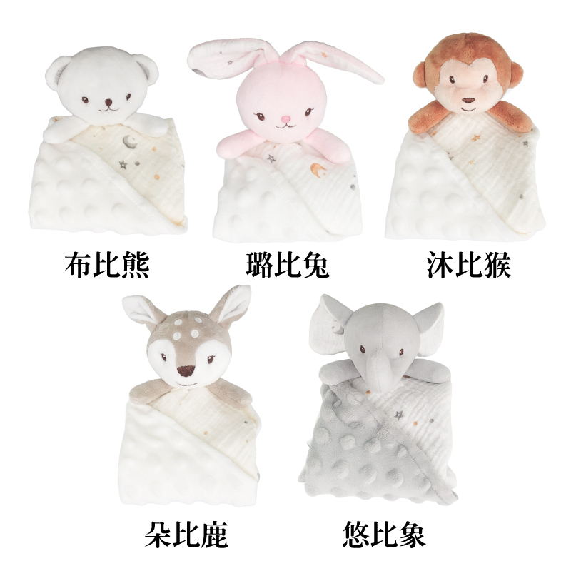 Qubies 玩偶安撫巾 (多款可選)