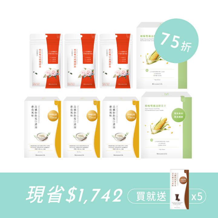 代謝窈窕順暢組