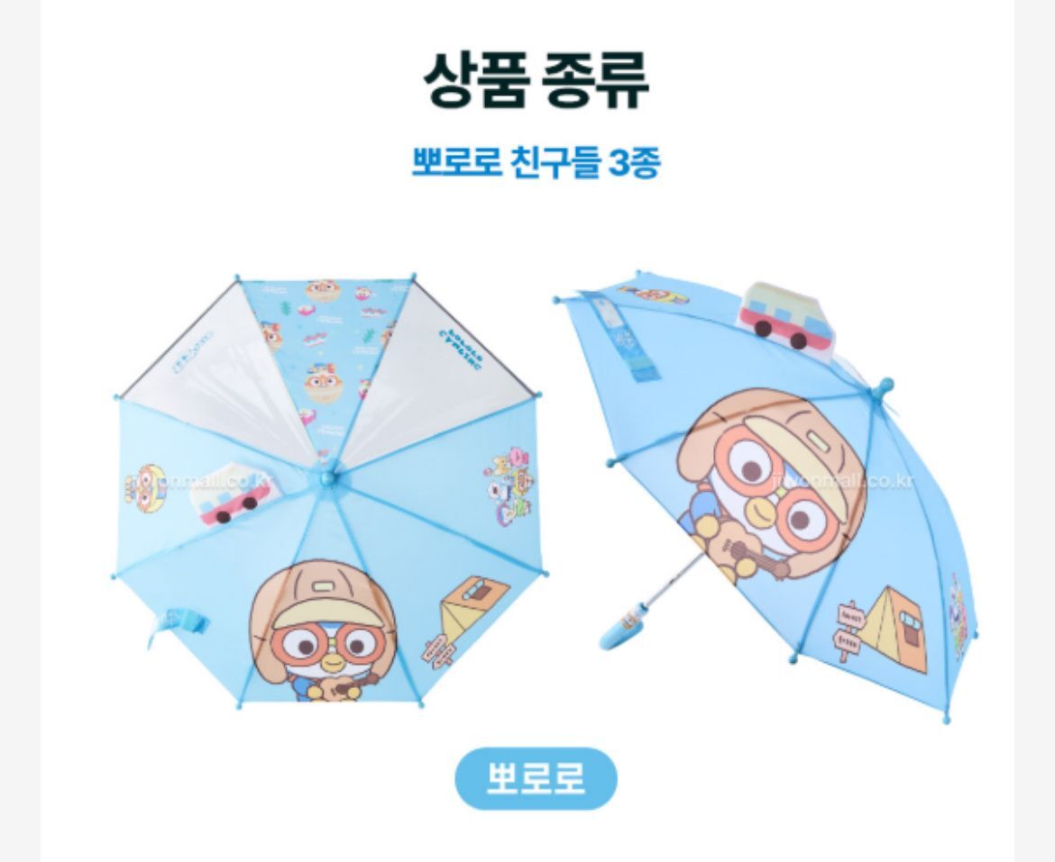 韓國 Pororo 雨傘 40cm