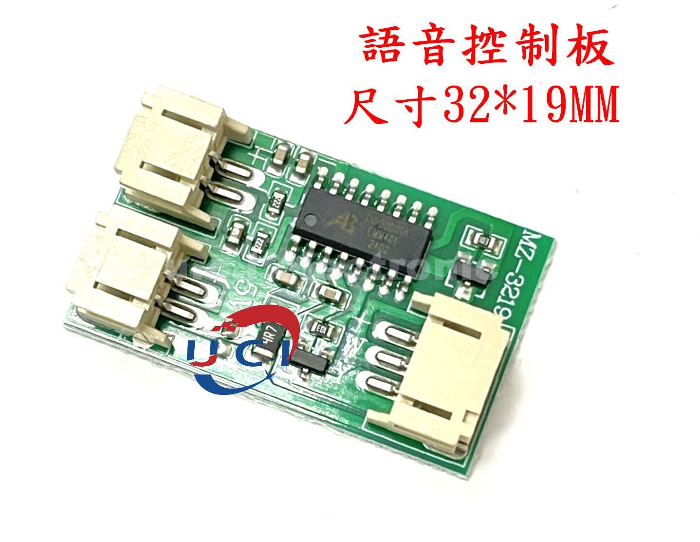 【UCI電子】(L-3) 小夜燈語音控制器 燈光畫語音控制板 檯燈聲控燈語音5V低壓光源板