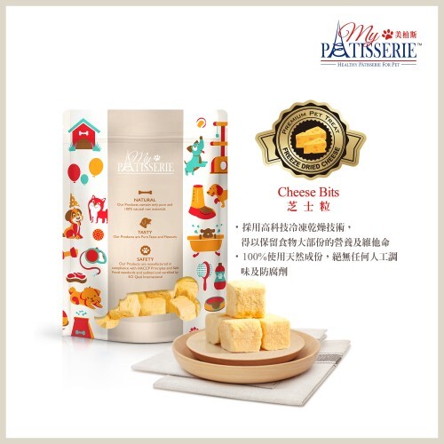 MY PET - Patisserie 凍乾芝士粒  60g